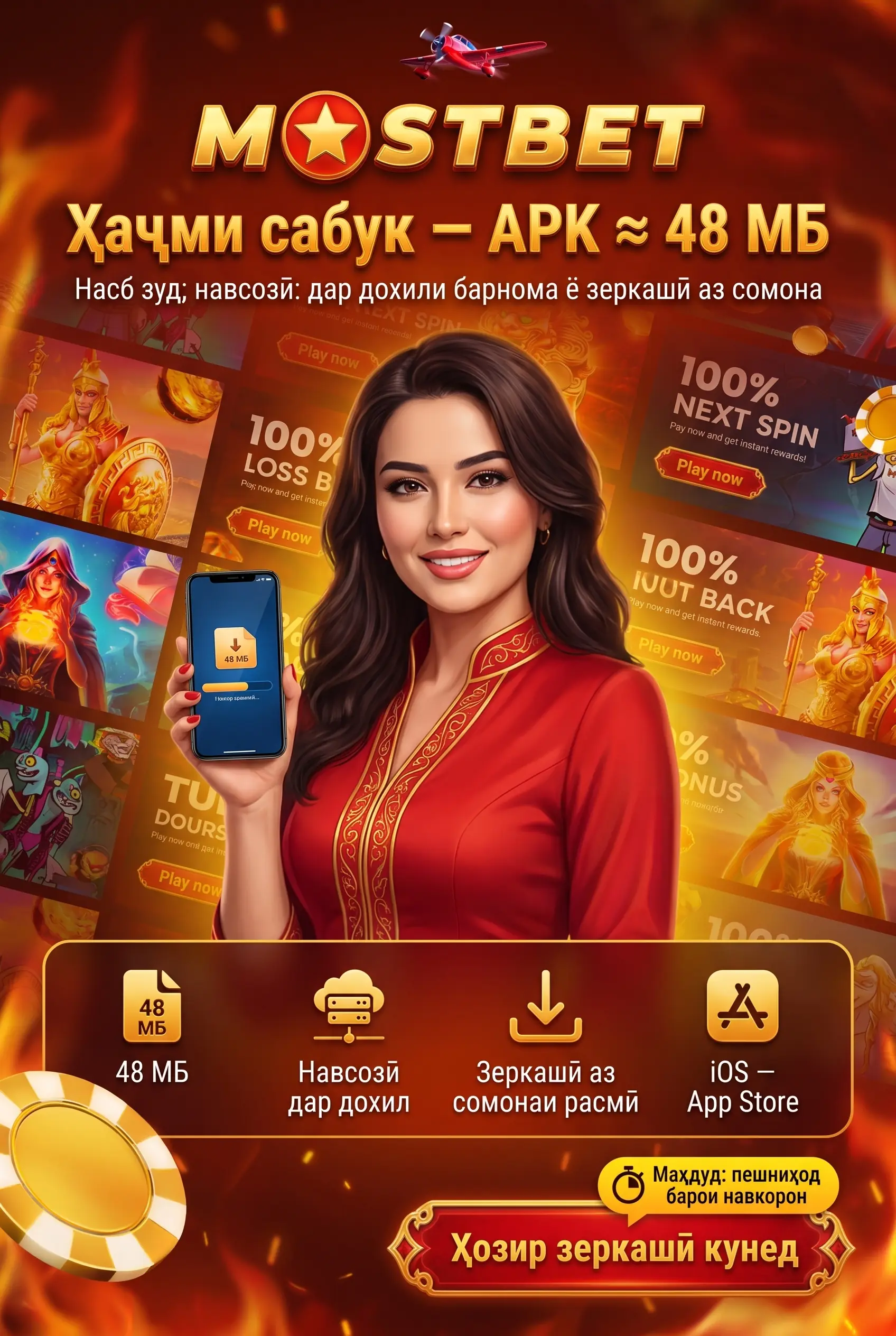 Навсозии барнома ва ҳаҷми APK
