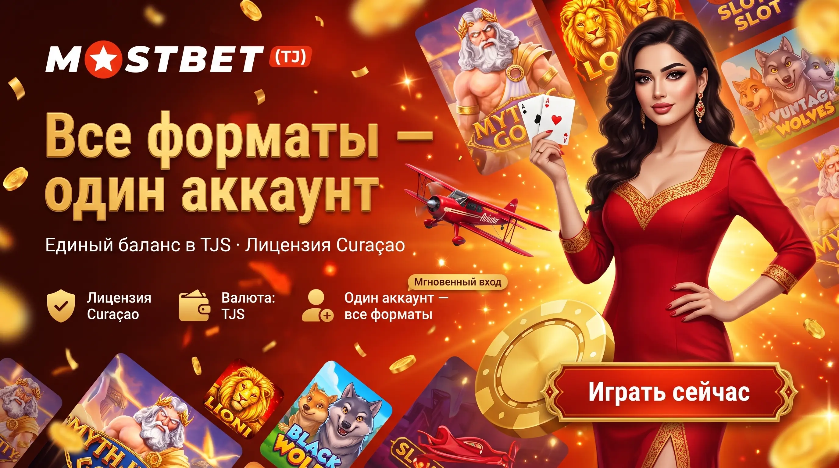 Мостбет казино онлайн: слоты, live-столы и crash-игры