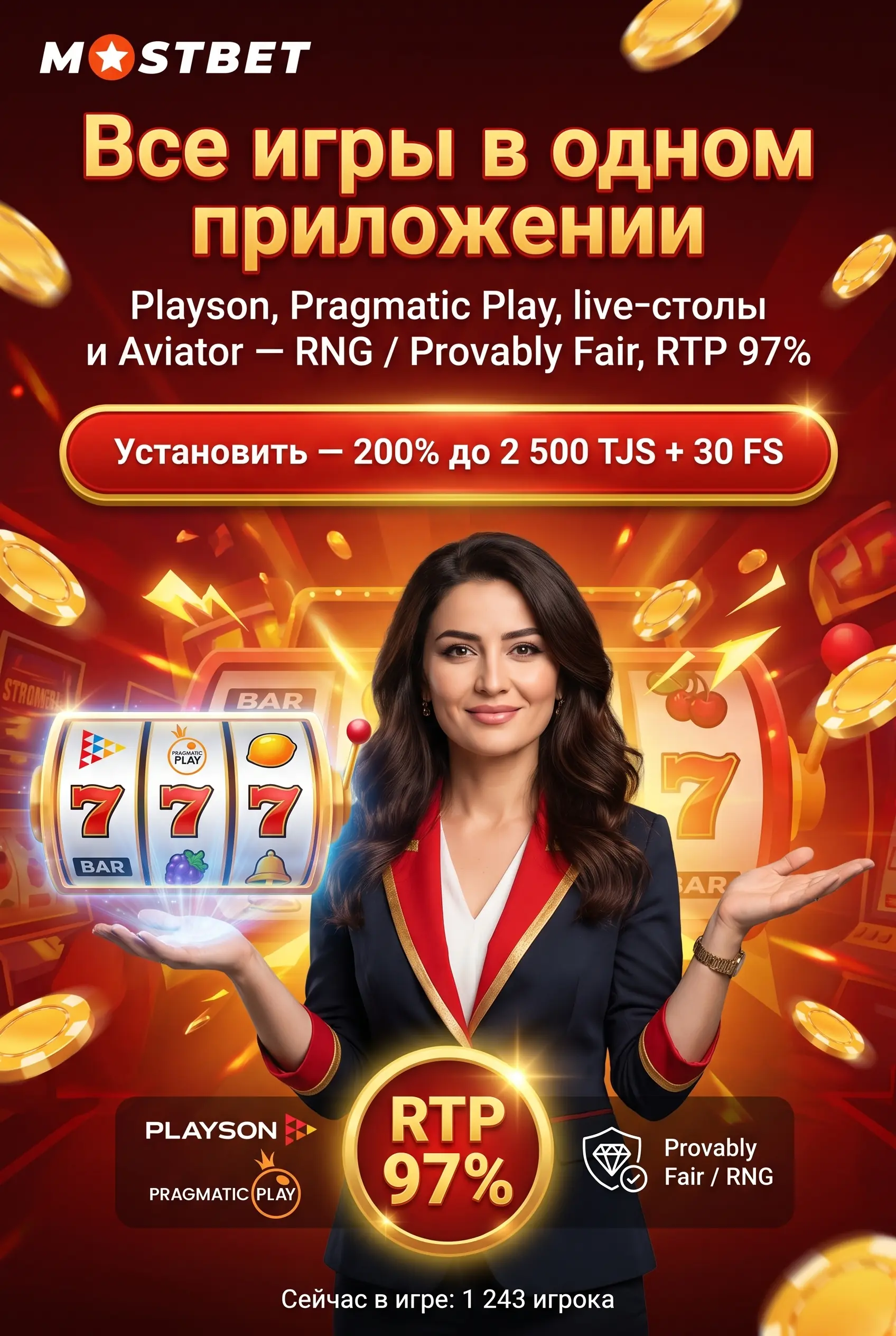 Возможности приложения Mostbet