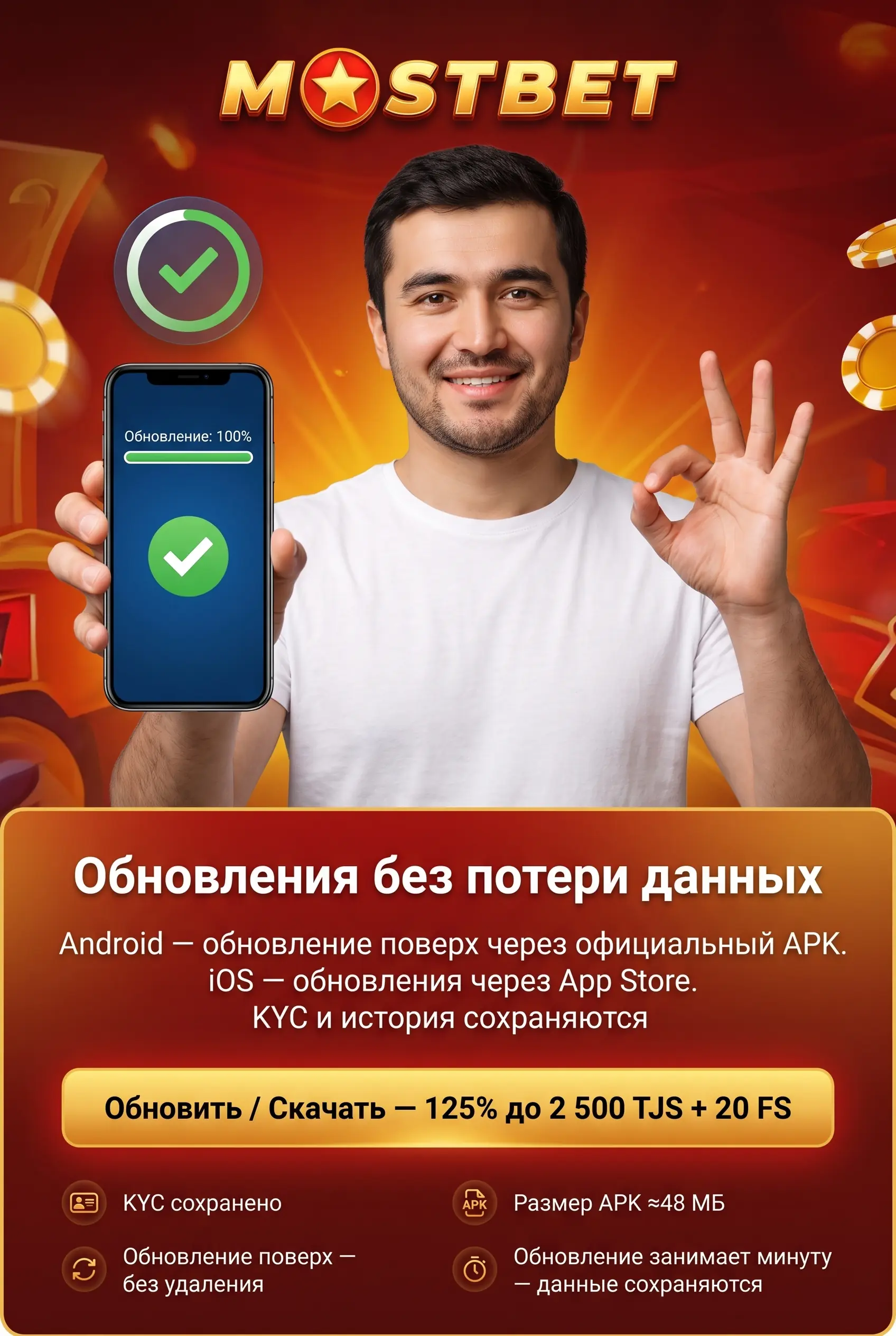 Обновление приложения и размер APK