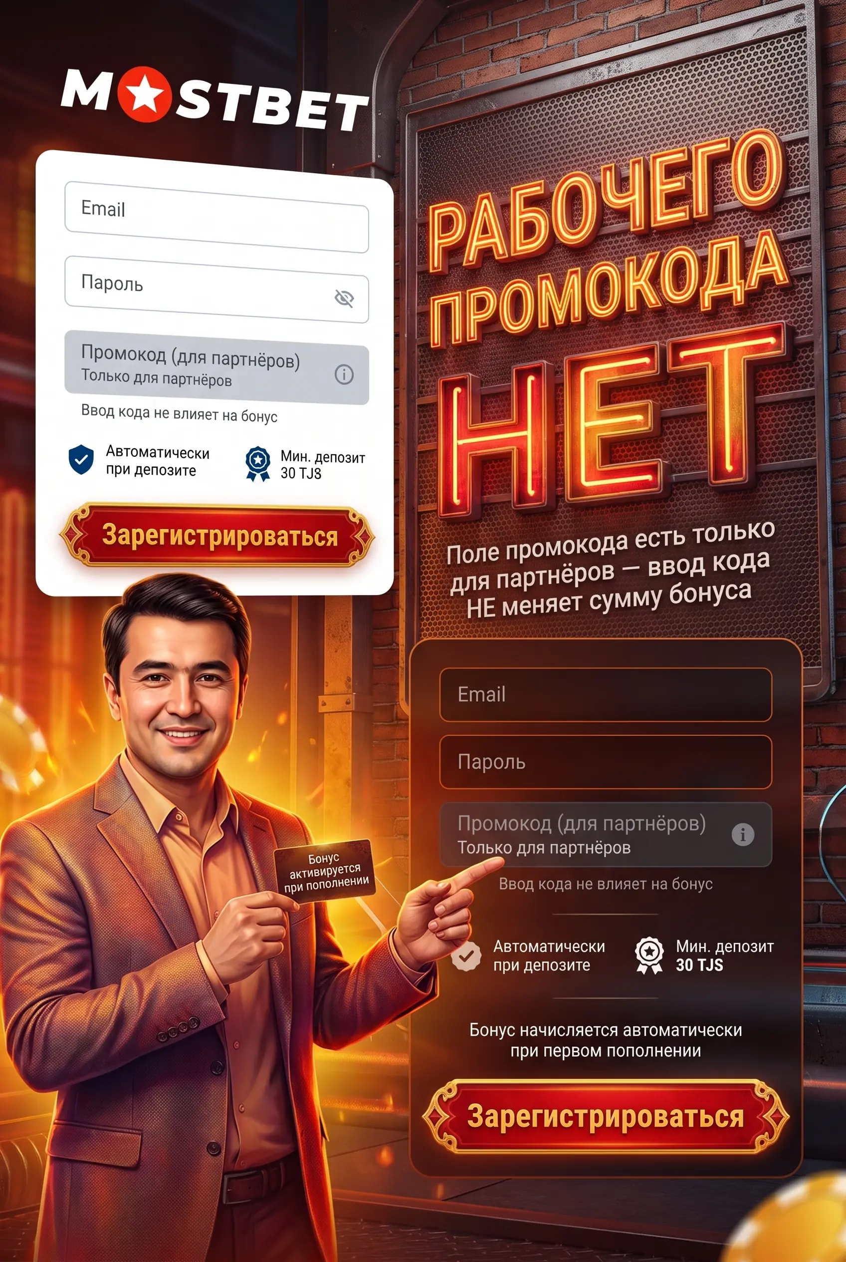 Что такое промокод и как активировать бонус